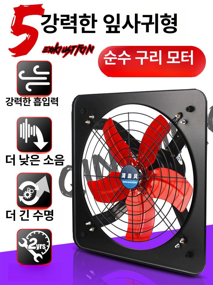 화장실 환풍기 욕실 창문형 주방후드 강력배기 환기팬 저소음 고효율 대용량 흡입 강화 메탈 10인치 - 상품 이미지