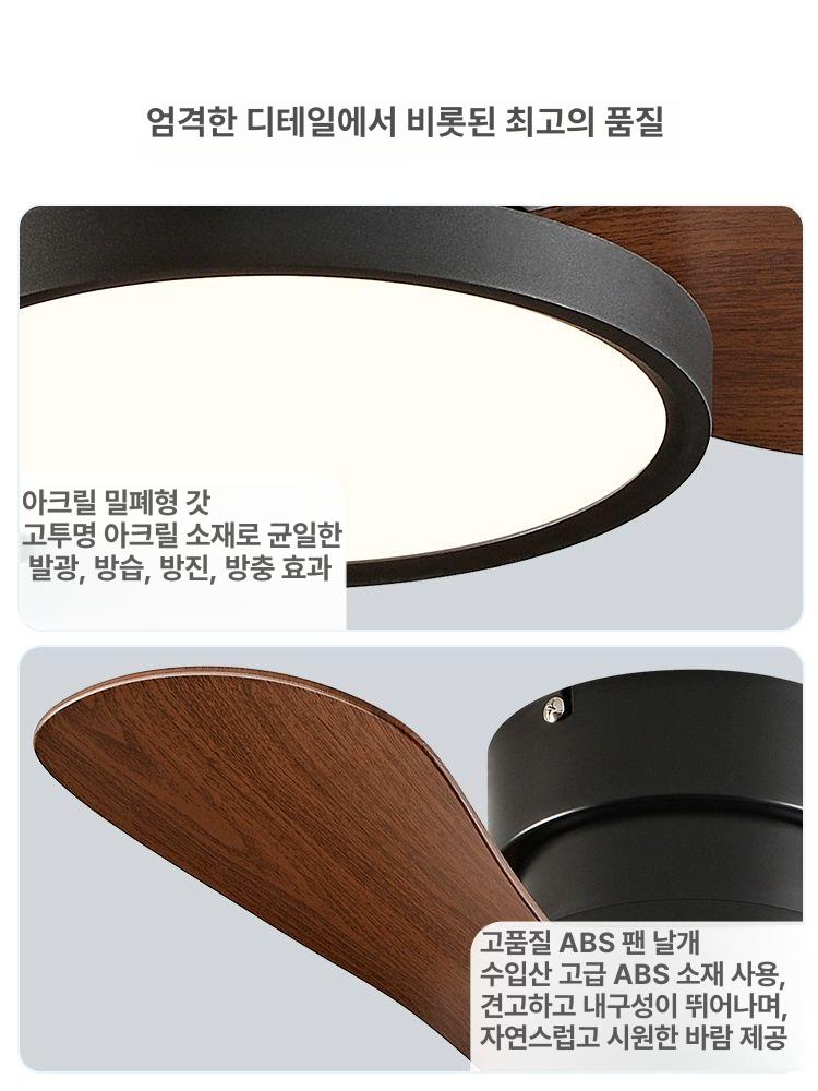 가정용 실링팬 실내 원룸 자취방 빌라 상가 사무실 28인치 화이트 LED 조명 모던 올화이트 20인치 벽면 - 상세 이미지 4