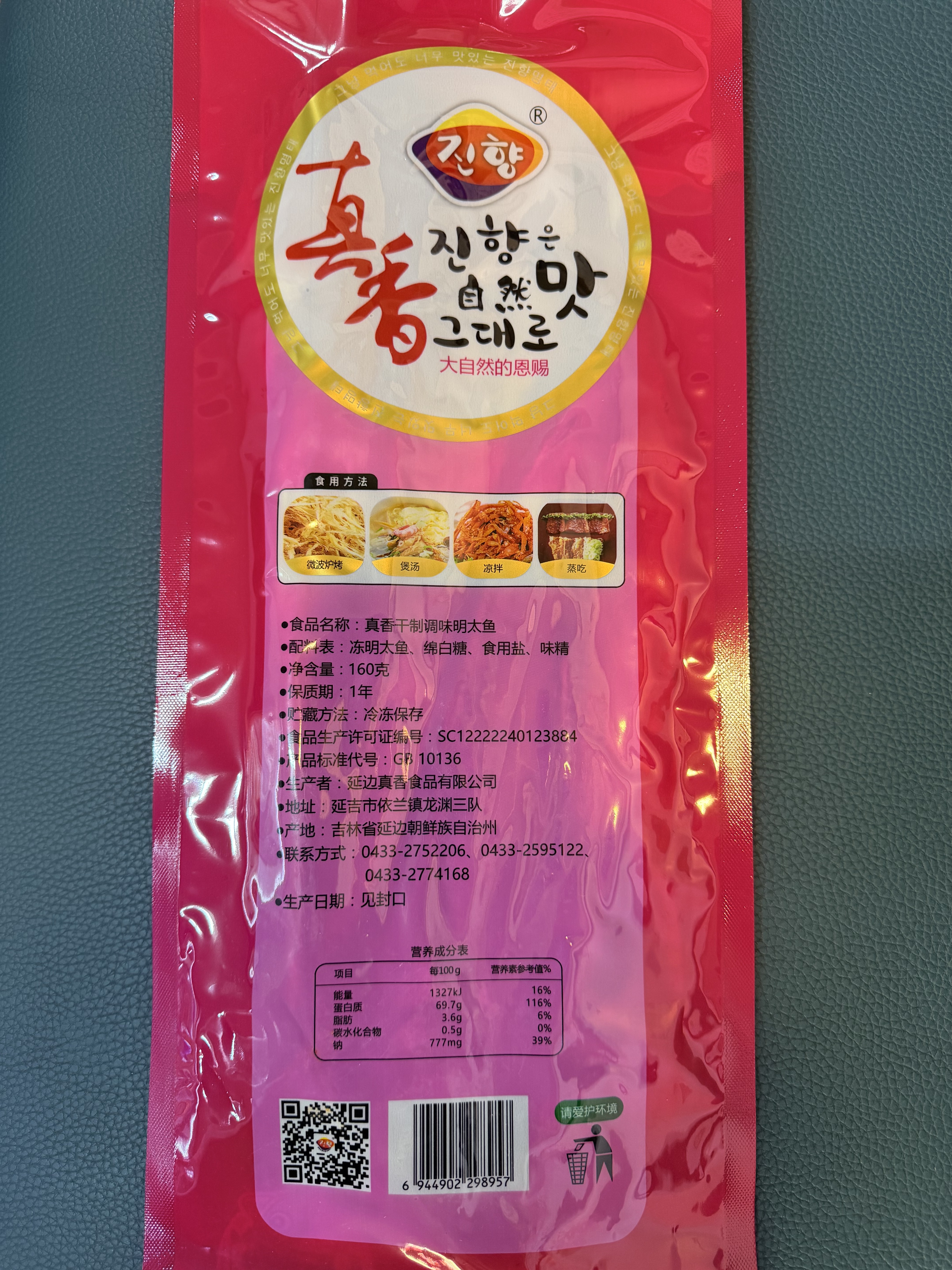 진미푸드 짝태 170g 2마리 - 상세 이미지 3