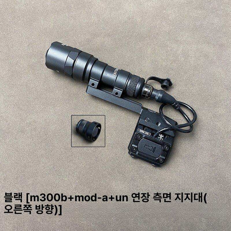 미니손정등 전술조명 M300B 손전등 M600B 블랙 M300B+라이트 스위치+연장 - 상세 이미지 4