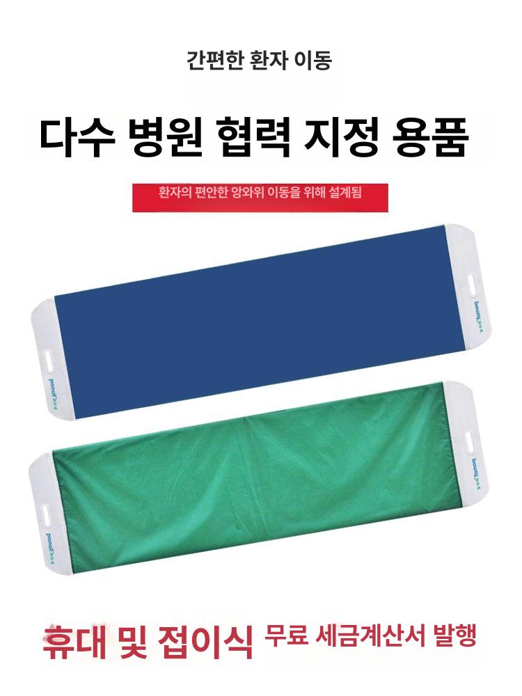 환자 이송판 시프트 보드 매트 슬라이드 어르신 병원 그린 이동 보드 - 상세 이미지 3