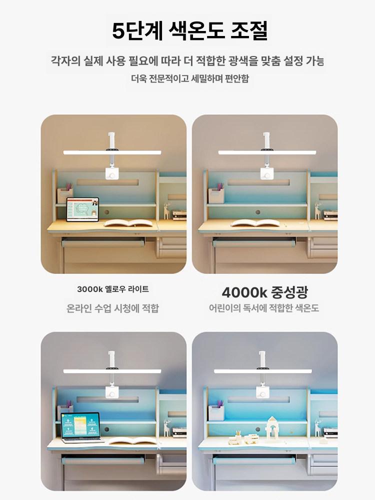 눈 보호 클립형 고광택 램프 책상 60cm - 상세 이미지 4