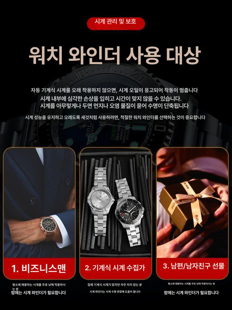 워치와인더 롤렉스 보관함 오토매틱 거치대 케이스 - 상세 이미지 2