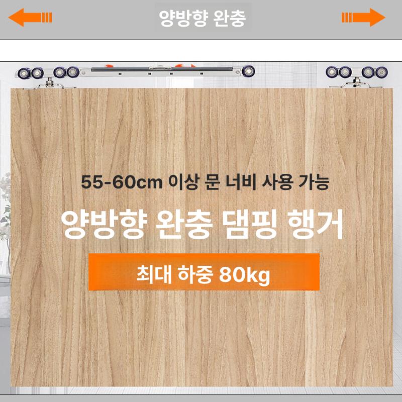 행거레일 슬라이딩 도어 댐퍼 노출형 미닫이문 레일 부속품 롤러 옷장 슬라이딩도어부속 - 상세 이미지 3