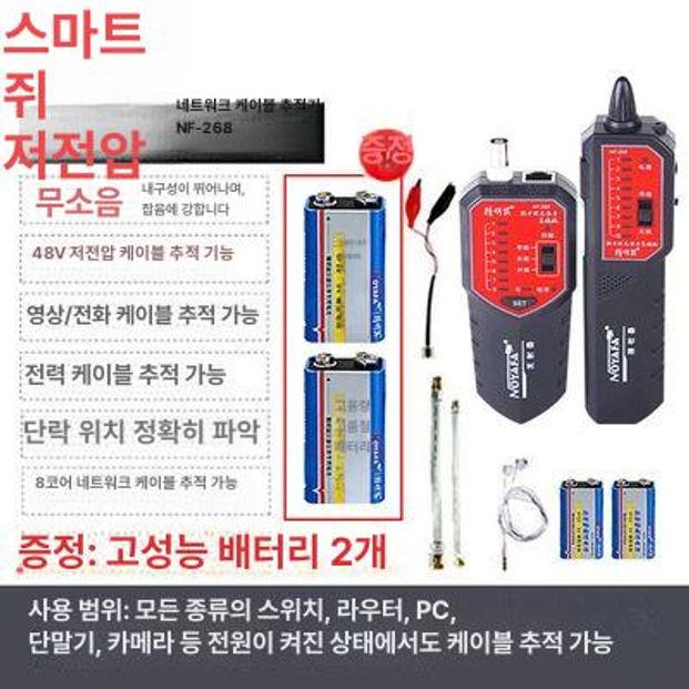 케이블테스터기 탐색기 광 케이블 랜선 영어 버전 네트워크 측정 테스터 찾기 연속성 방지 - 상세 이미지 4
