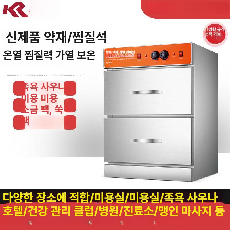 타올 스팀기 네일샵 수건 이발소 업소용 찜통 병원 미용 기계 소독기 피부샵 - 상세 이미지 5