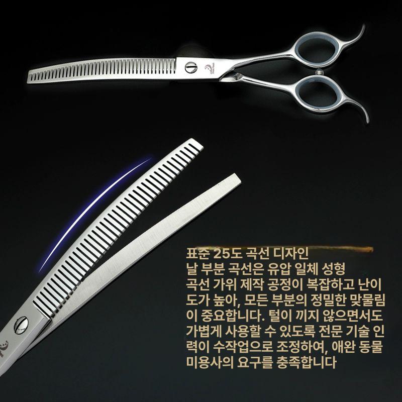 애견 가위 견습용 커브숱 전문가 셀프 미용 강아지 퍼프 8인치 - 상세 이미지 4