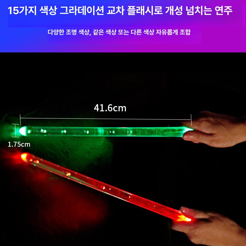 LED 난타 드럼채 야광 북채 스틱 공연 형광 리듬 15색 스위치 포함 충전식 - 상세 이미지 4