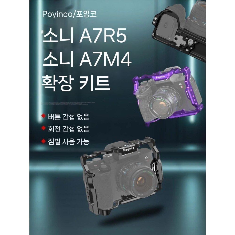 A7M5 보호 케이스 메탈 카메라 토끼 케이지 확장 프레임 커버 - 상세 이미지 4