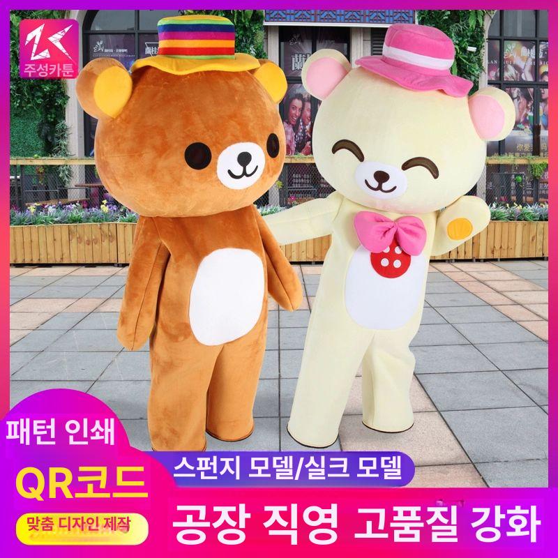 곰인형 인형탈 테디베어 코스프레 의상 캐릭터 이벤트 실크 코튼 컬러 160-168 - 상세 이미지 2