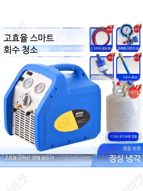 냉매회수기 진공펌프 에어컨 실린더 냉방 가스 배관 공구 - 상세 이미지 5