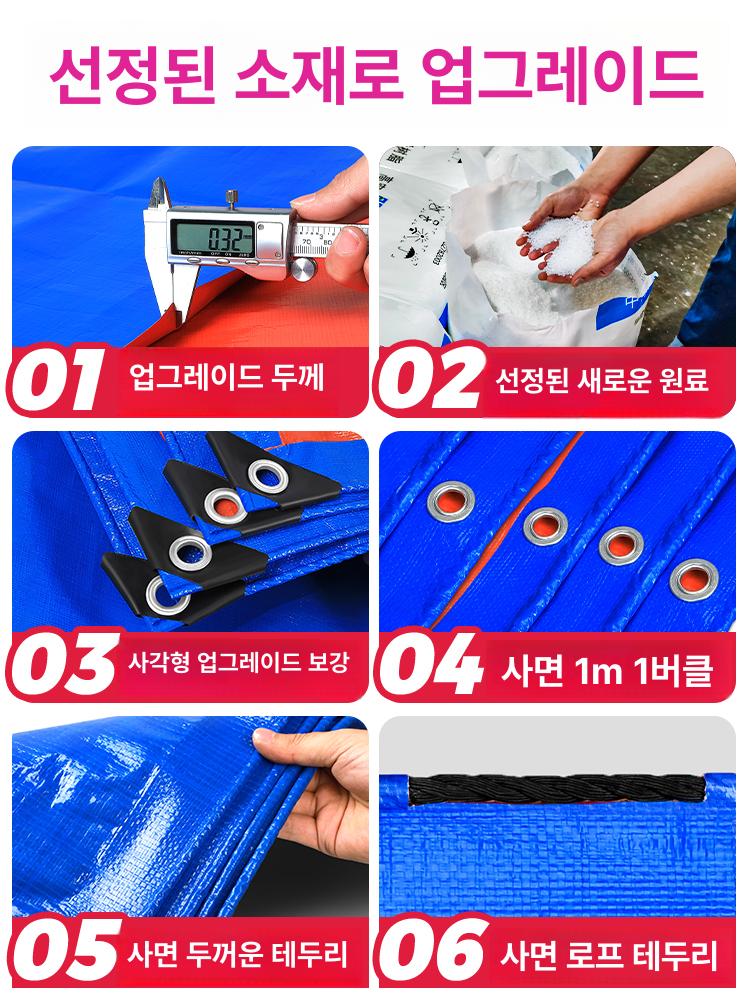 대형 방수포 천막 캔버스 원단 방수 단열 덮개 타포린 - 상세 이미지 4