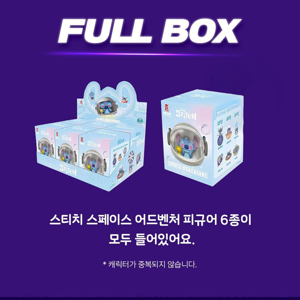 디즈니 스티치 스페이스 어드벤처 랜덤 피규어 1BOX 굿즈 캐릭터 가챠 장난감 스티커세트 - 상세 이미지 2