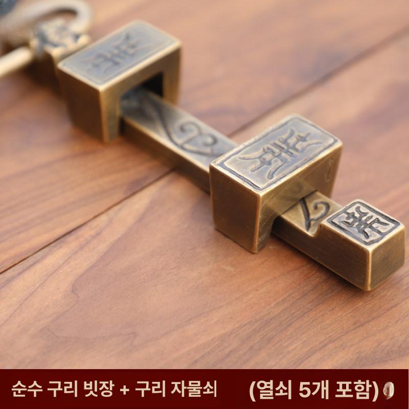 전통자물쇠 한옥 대문 문짝 무판 엔틱 고리 잠금쇠 걸쇠 소형 엔틱브론즈 도어스톡 A - 상세 이미지 5