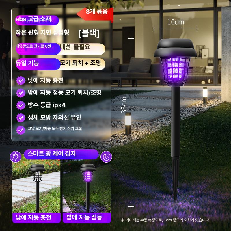 스마트모기퇴치등 태양열모기퇴치기 야외 UV자외선 고강도 플라스틱 생활방수 자동 해충 살충 대형 원형 2개 세트 이미지 8