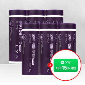 모비타 임산부 초등학생 청소년 씹어먹는 메디포스트 철분 츄어블 블루베리맛... 맛있게 먹은 솔직 후기 - 상품 이미지 1