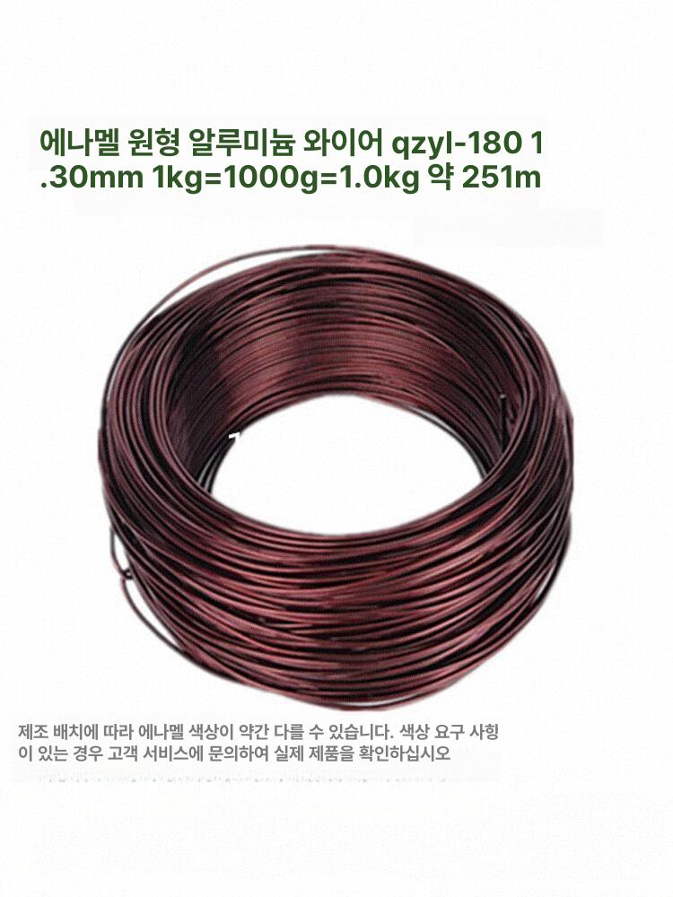 에나멜 동선 구리선 내열 와이어 1kg 선 권선 롤 해이프 용접 접지선 트랜스 - 상세 이미지 3