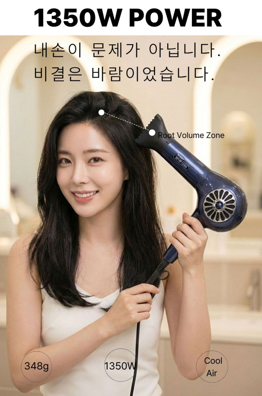 예스뷰티 WUP 헤어드라이기 저소음 경량 미용실 가벼운 드라이기 다크네이비 전문가용 판매처 상세 정보 이미지 4