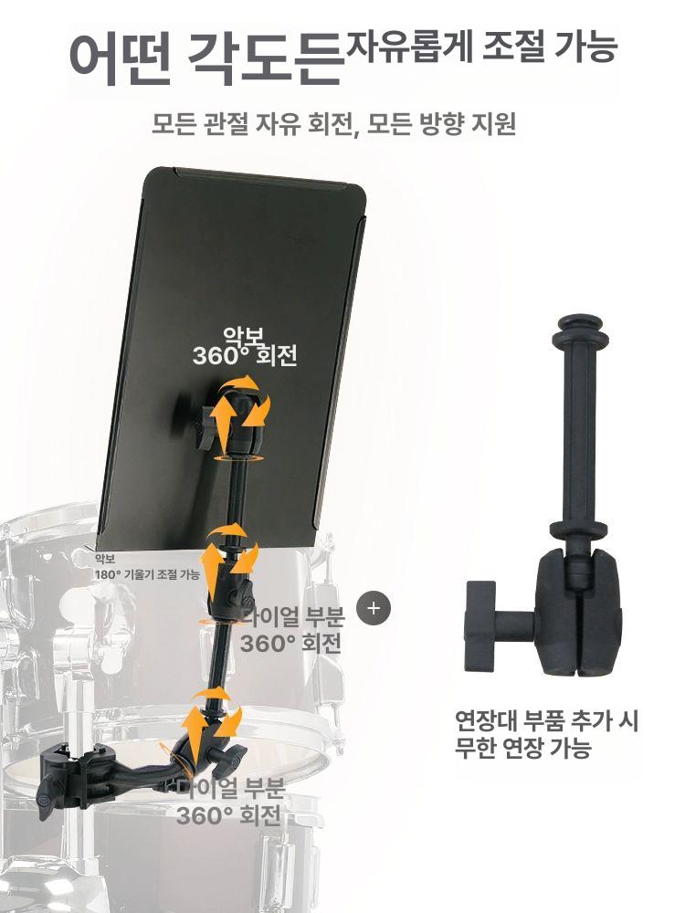 드럼 보면대 거치대 클립 전문가용 클램프 휴대용 - 상세 이미지 4