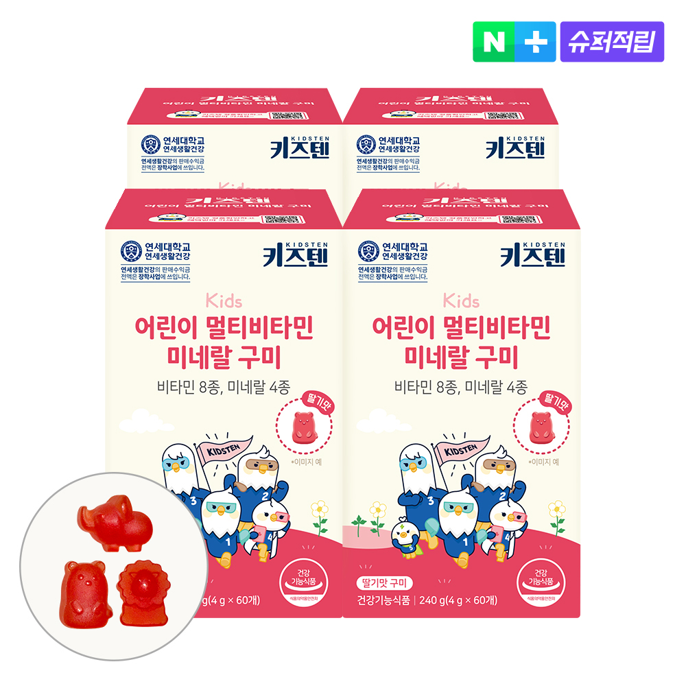 연세 키즈텐 초등학생 어린이 유아 종합 멀티 비타민 미네랄 꾸미 젤리 60개입, 4개 제품 이미지