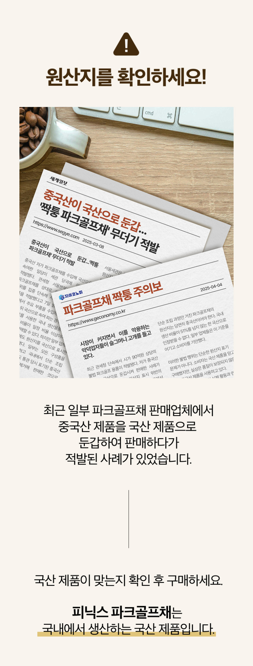 피닉스 파크골프채 세트 국산 프리미엄 파크볼채 중상급자용 5스타 A-HM5 판매처 상세 정보 이미지 2