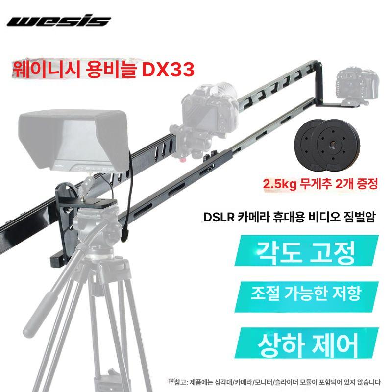 미니 지미집 삼각대 촬영 크레인 카메라 레일 영상 무빙 모니터 3m HDMI 케이블 - 상세 이미지 5