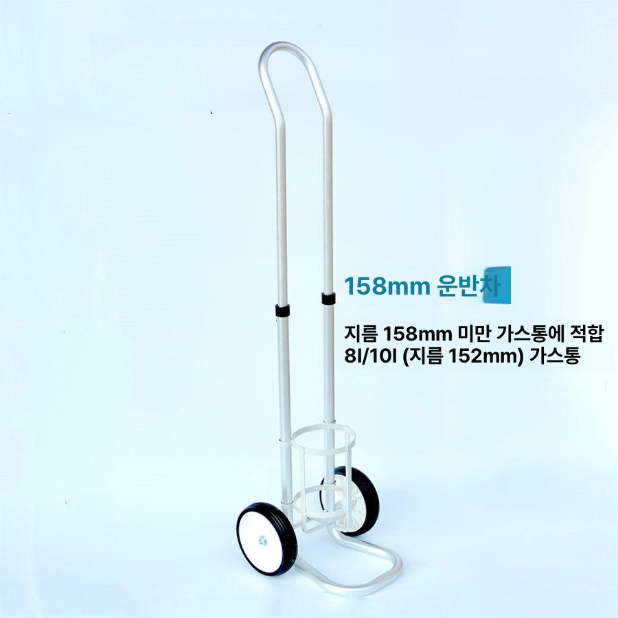 산소통 카트 리어카 질소 실린더 거치대 가스통 운반기 알루미늄 146mm 4 5 6 7L - 상세 이미지 5