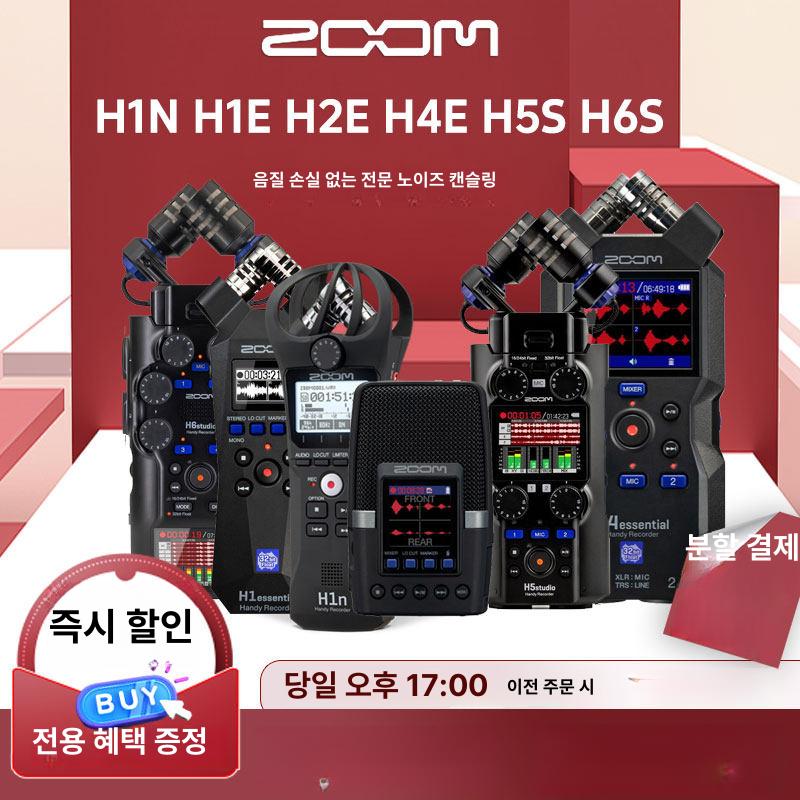 보이스레코더 ASMR 핸디 녹음기 H1N 스테레오 - 상세 이미지 2