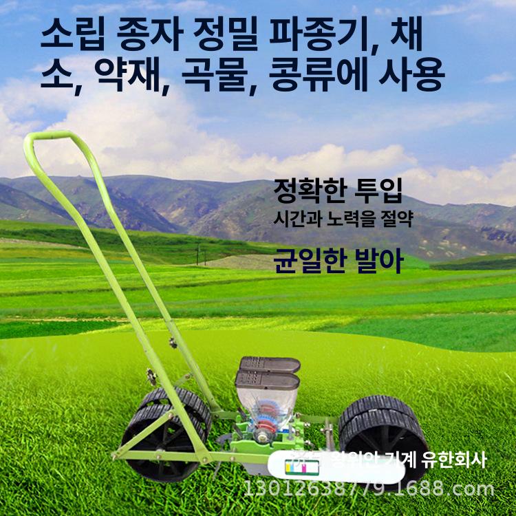 모종 농업용 깨 들깨 시금치 등 씨앗 정밀 파종기 6열 수동 핸드푸쉬 금속 프레임 채소 손밀기식 파종기 - 상세 이미지 4