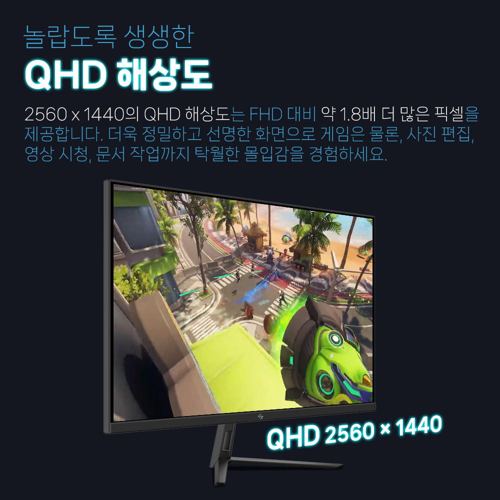 긱스타 G27Q180 Fast IPS 180Hz 27인치QHD게이밍모니터 68~69cm(27인치), 무결점, 블랙 - 상세 이미지 4