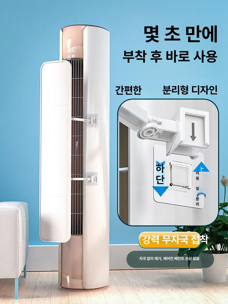 스탠드형 냉풍 사무실 범용 공기 방지 바람막이 에어컨 표준 범용 세트 수직 원형 캐비닛 1개 1개 - 상세 이미지 3