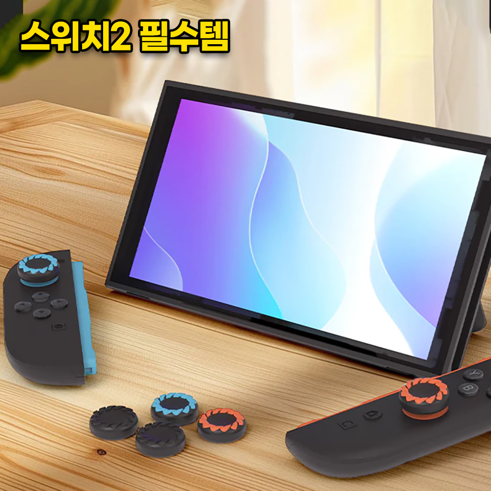 닌텐도 스위치2 조이콘 프로콘 스틱 커버 캡 4P 리패 이미지 7