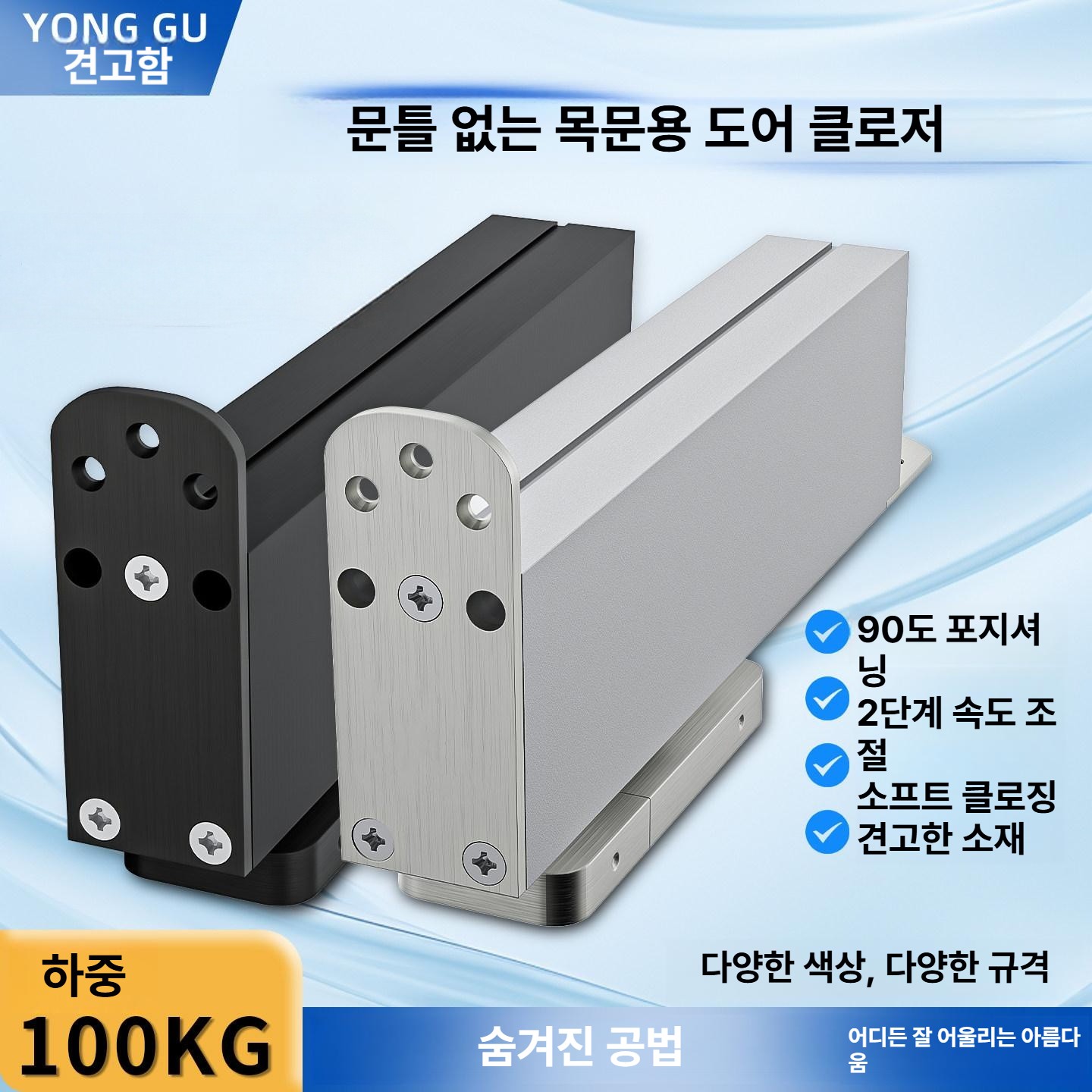 철물 스프링 힌지 바닥 미러리스 강화도어 철문 목문 프레임 지면스프링 - 상세 이미지 2