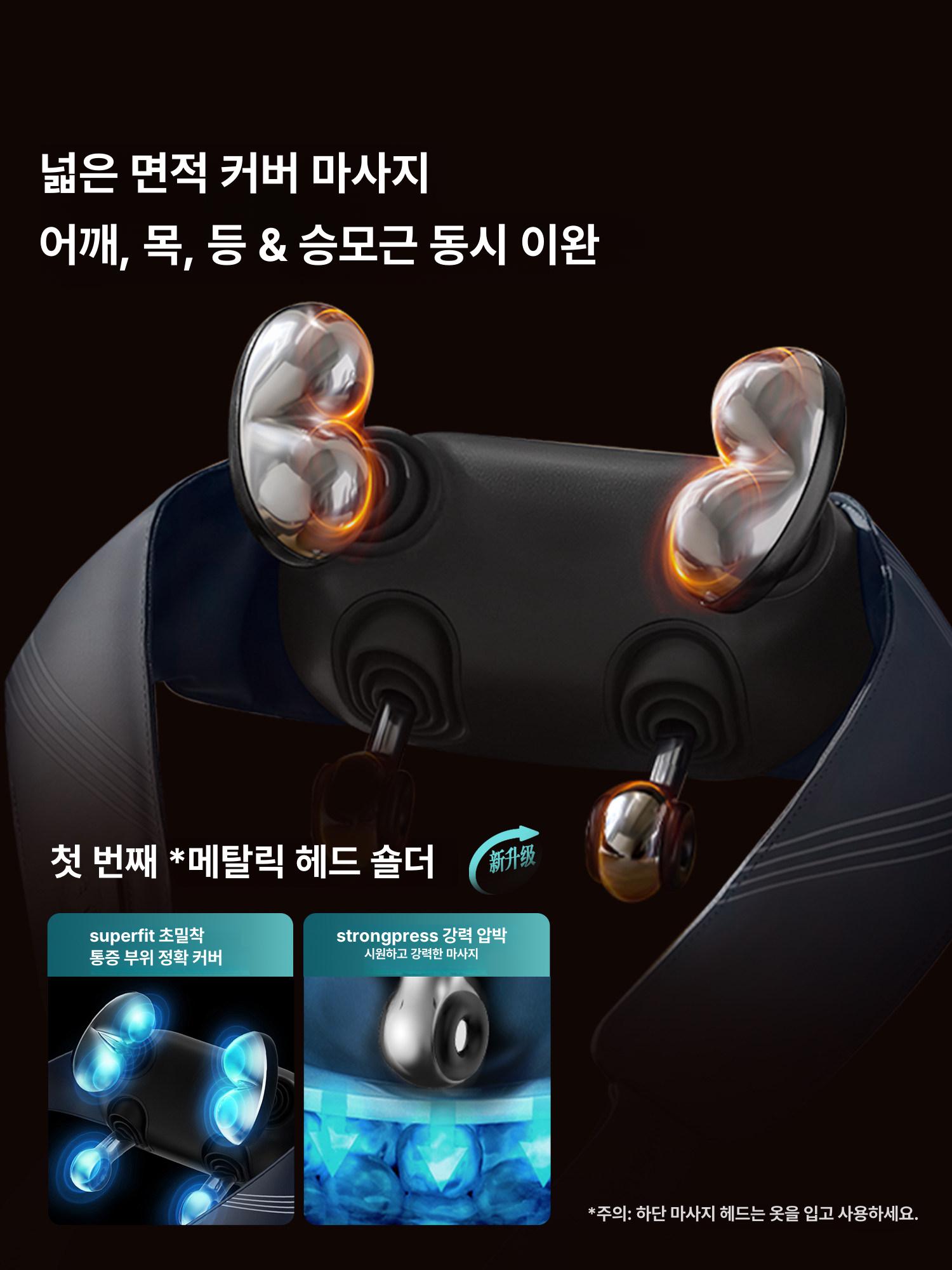어깨 목 허리 등 마사지기 근육 이완 선물 [리틀골든피시] 5203N-진파랑 - 상세 이미지 2