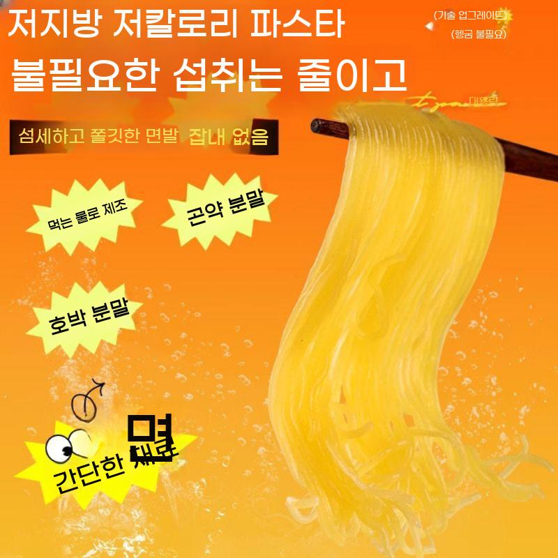 곤약면 야식 간식 곤약 요리 실곤약 파스타 다이어트 저칼로리 면 국수 - 상세 이미지 3
