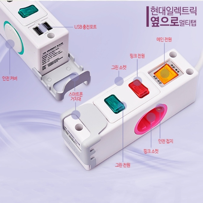 4구멀티탭 5M 국산 가정용 USB 개별스위치 옆으로멀티탭 2800W - 상세 이미지 2