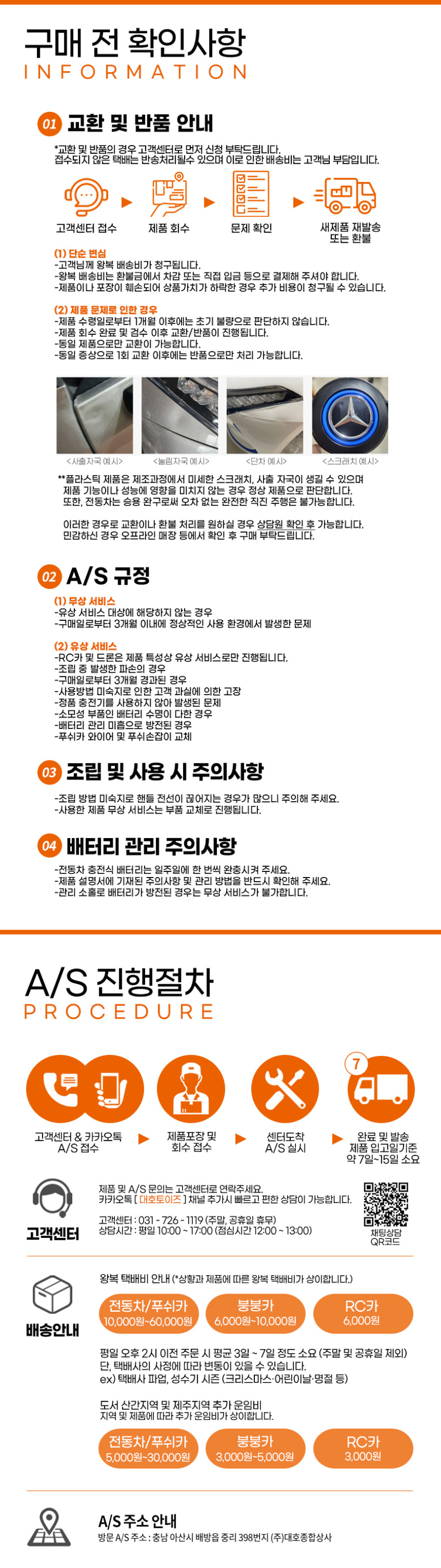 3세대 레인지로버 이보크 유아 전동푸쉬카 (+메쉬커버) 아기자동차 판매처 상세 정보 이미지 4
