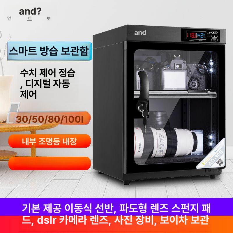 카메라제습함 카메라렌즈보관 카메라보관함 블랙 심플 - 상세 이미지 2