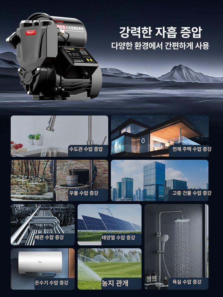 자동 정수기 펌프 자흡식 정압 펌프 저소음 수도관용 가정용 수압 - 상세 이미지 5