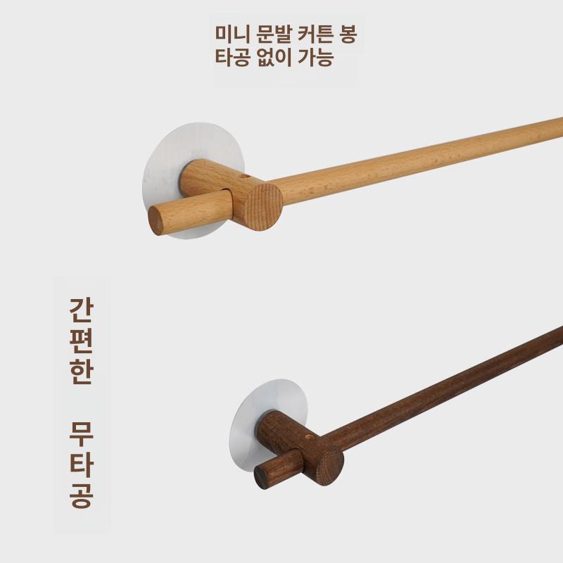원목 커튼봉 무타공 미니 브래킷 막대 방문 레일 월넛 1.8cm 패키지 90cm - 상세 이미지 4