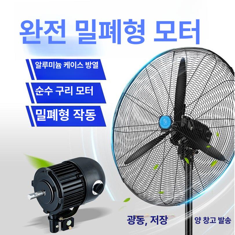 산업용 방수 선풍기 벽걸이 공장 방진 팬 서큘레이터 밀폐형 단일 모터 650 - 상세 이미지 2