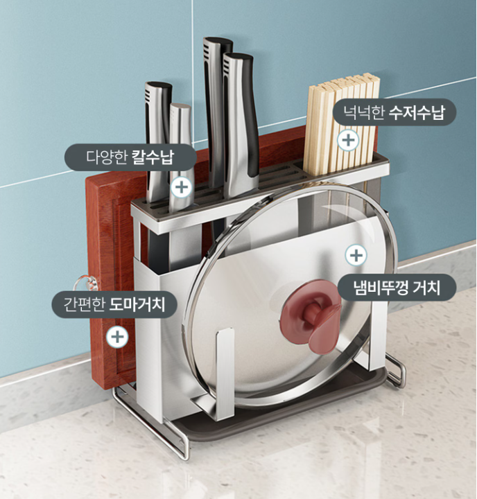 싱크대 칼도마 꽂이대 수저통 도마 물빠짐 거치대 정리대 칼블럭 걸이대 - 상세 이미지 5