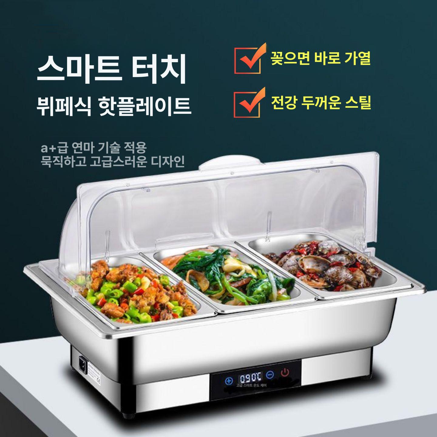 전기 음식워머 뷔페용 가열기 식당 보온기 6.5cm PC 투명 뚜껑 이중 구획 디지털 - 상세 이미지 2