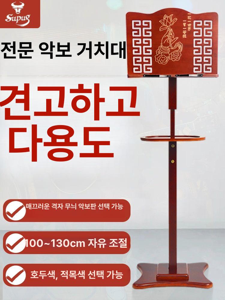 원목 보면대 이동식 엔틱 스텐드 악보대 지휘자 단상 레드우드 매끄러운 표면 - 상세 이미지 2