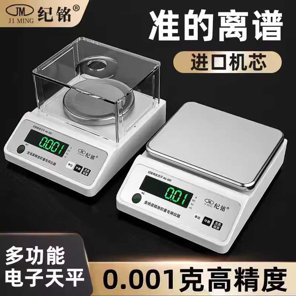 정밀 전자 저울 계량 휴대용 베이커리 초정밀 측정기 1200g - 상세 이미지 4