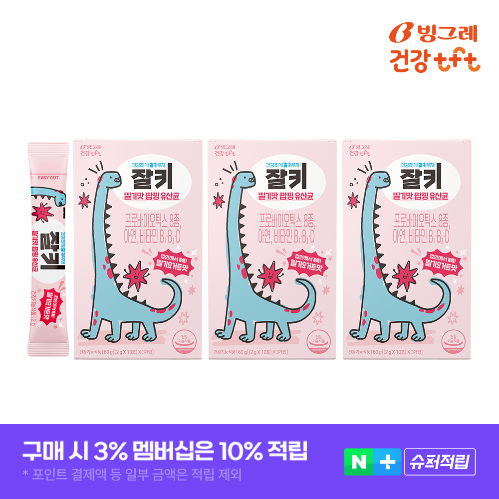 빙그레 잘키 딸기요거트맛 팝핑 유산균 프로바이오틱스 키즈유산균 30포, 3개 제품 이미지