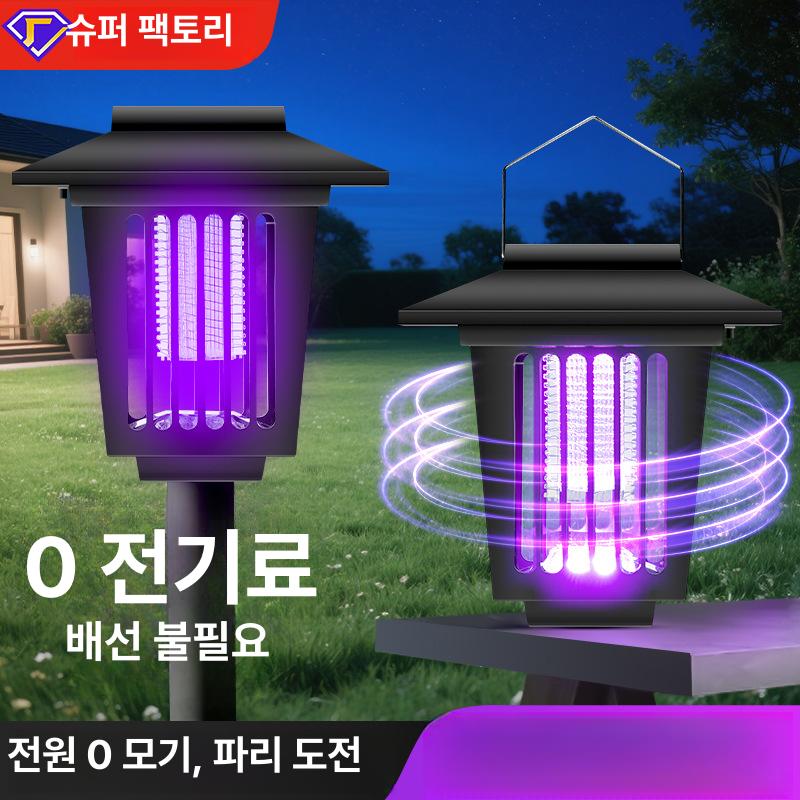 스마트모기퇴치등 태양열모기퇴치기 야외 UV자외선 고강도 플라스틱 생활방수 자동 해충 살충 대형 원형 2개 세트 - 상품 이미지