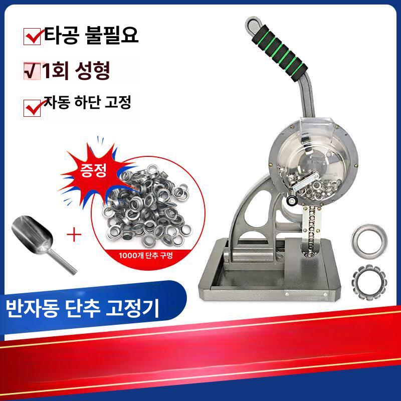 튼튼한 현수막 타공기 아일렛펀칭기 구멍 천막 버클 원형 5.5mm 반자동 - 상세 이미지 2