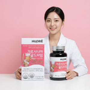 고함량 가르시니아 약2개월분 여자 남자 다이어트 체지방 탄수화물 맛있게 먹은 솔직 후기 - 상품 이미지 1