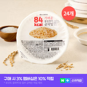 [슈퍼적립] 슬로우래빗 84kcal 가벼운 통밀현미 곤약밥 즉석밥 130... 맛있게 먹은 솔직 후기 - 상품 이미지 1